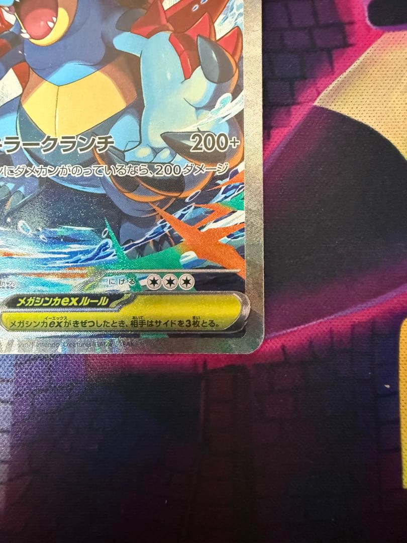 Bandai Mega Dorai ex SAR Pokémon Card Start Deck 100 showing complete deck with no scratches or stains