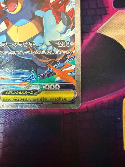 Bandai Mega Dorai ex SAR Pokémon Card Start Deck 100 showing complete deck with no scratches or stains