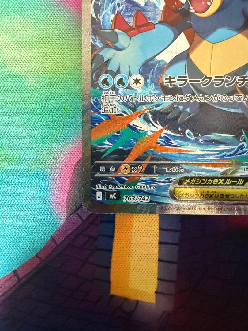 Bandai Mega Dorai ex SAR Pokémon Card Start Deck 100 showing complete deck with no scratches or stains