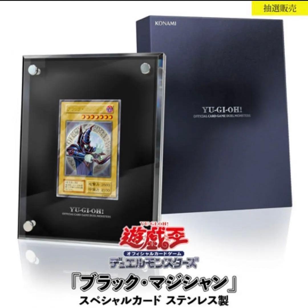 Konami Duel Monsters Black Magician special stainless steel card with stand in unopened box