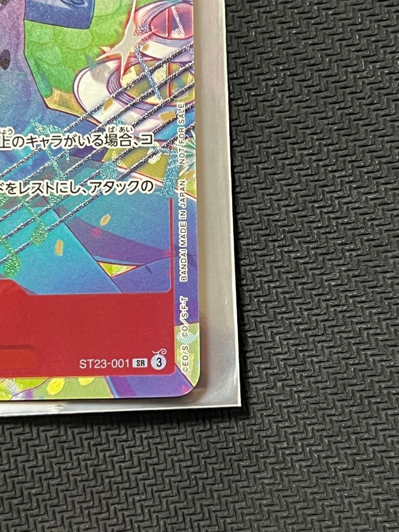 One Piece Card Game Uta ST23-001 Promo Japan Import purple film type character card with blocker ability