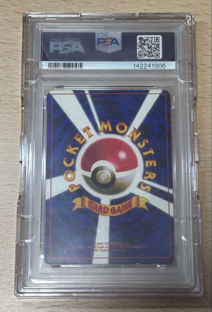 Verified PSA1 graded Pikachu Old Back promo Pokémon card in unopened UV-protected case