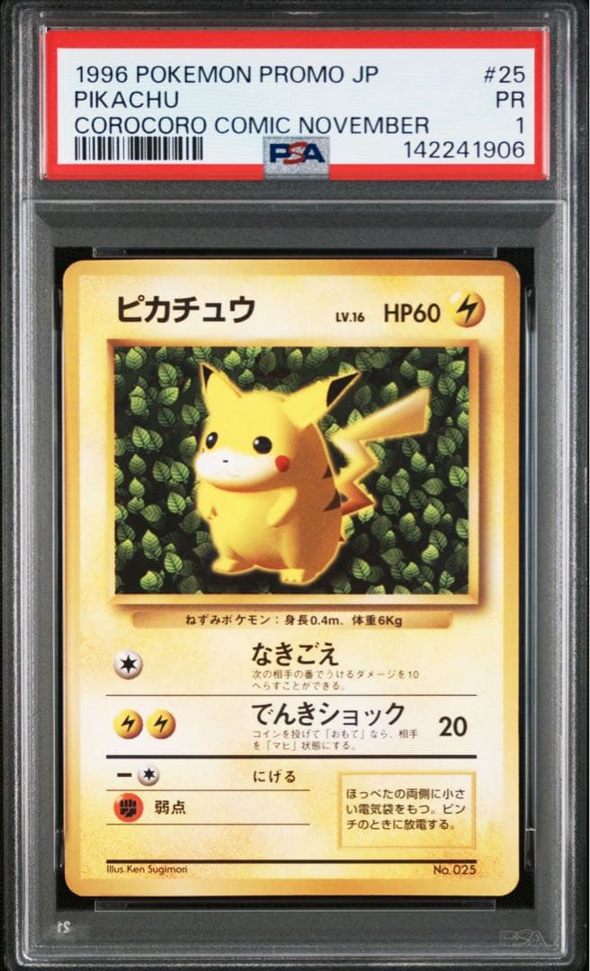 Verified PSA1 graded Pikachu Old Back promo Pokémon card in unopened UV-protected case