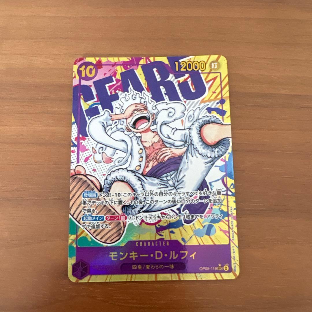 One Piece Monkey D. Luffy OP05 SR Secret Parallel Nika Japanese card seal from One Piece Card Game
