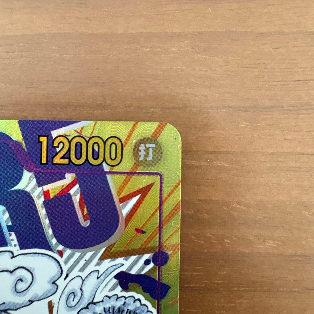 One Piece Monkey D. Luffy OP05 SR Secret Parallel Nika Japanese card seal from One Piece Card Game