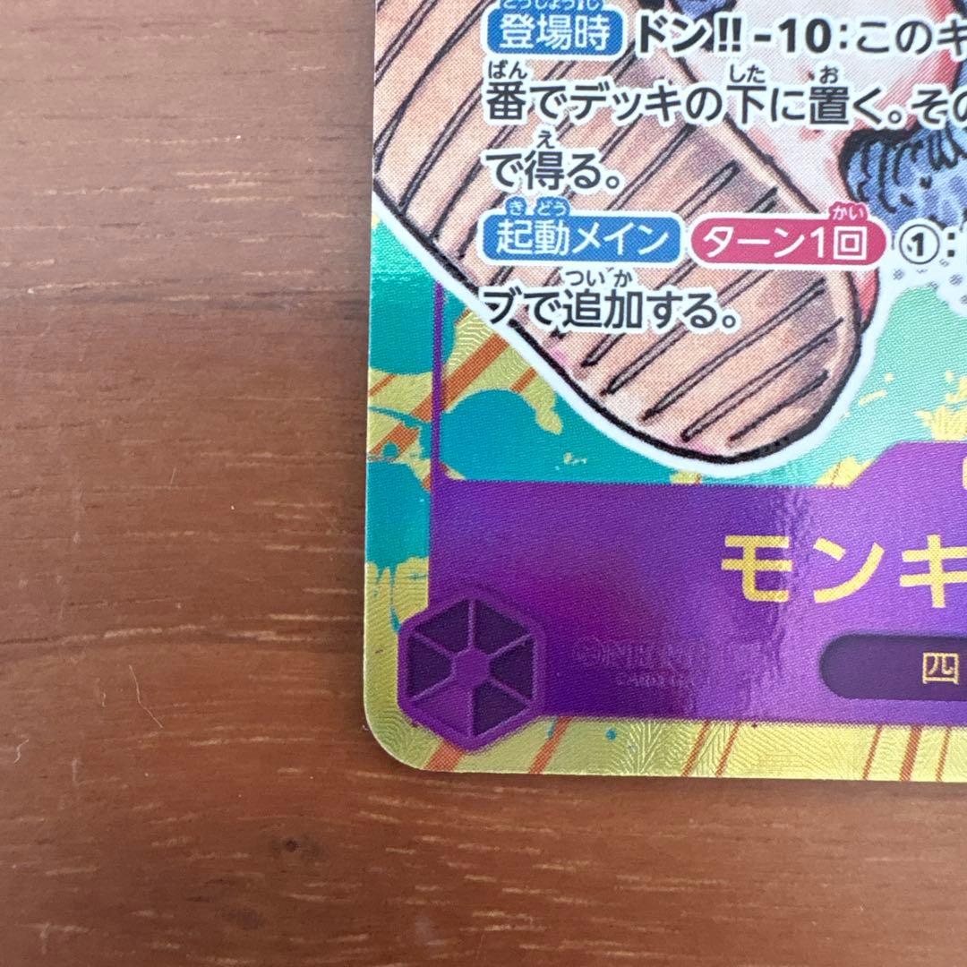 One Piece Monkey D. Luffy OP05 SR Secret Parallel Nika Japanese card seal from One Piece Card Game