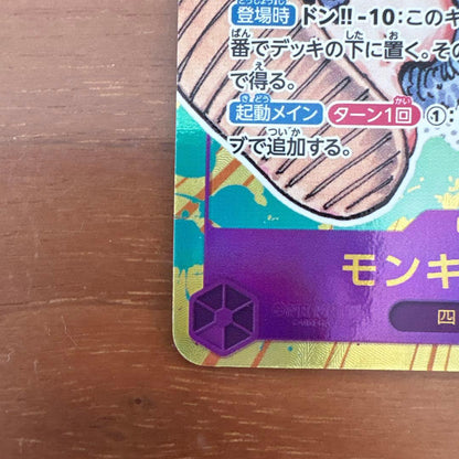 One Piece Monkey D. Luffy OP05 SR Secret Parallel Nika Japanese card seal from One Piece Card Game