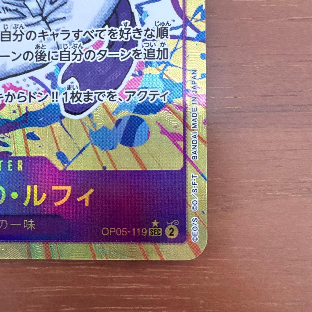 One Piece Monkey D. Luffy OP05 SR Secret Parallel Nika Japanese card seal from One Piece Card Game