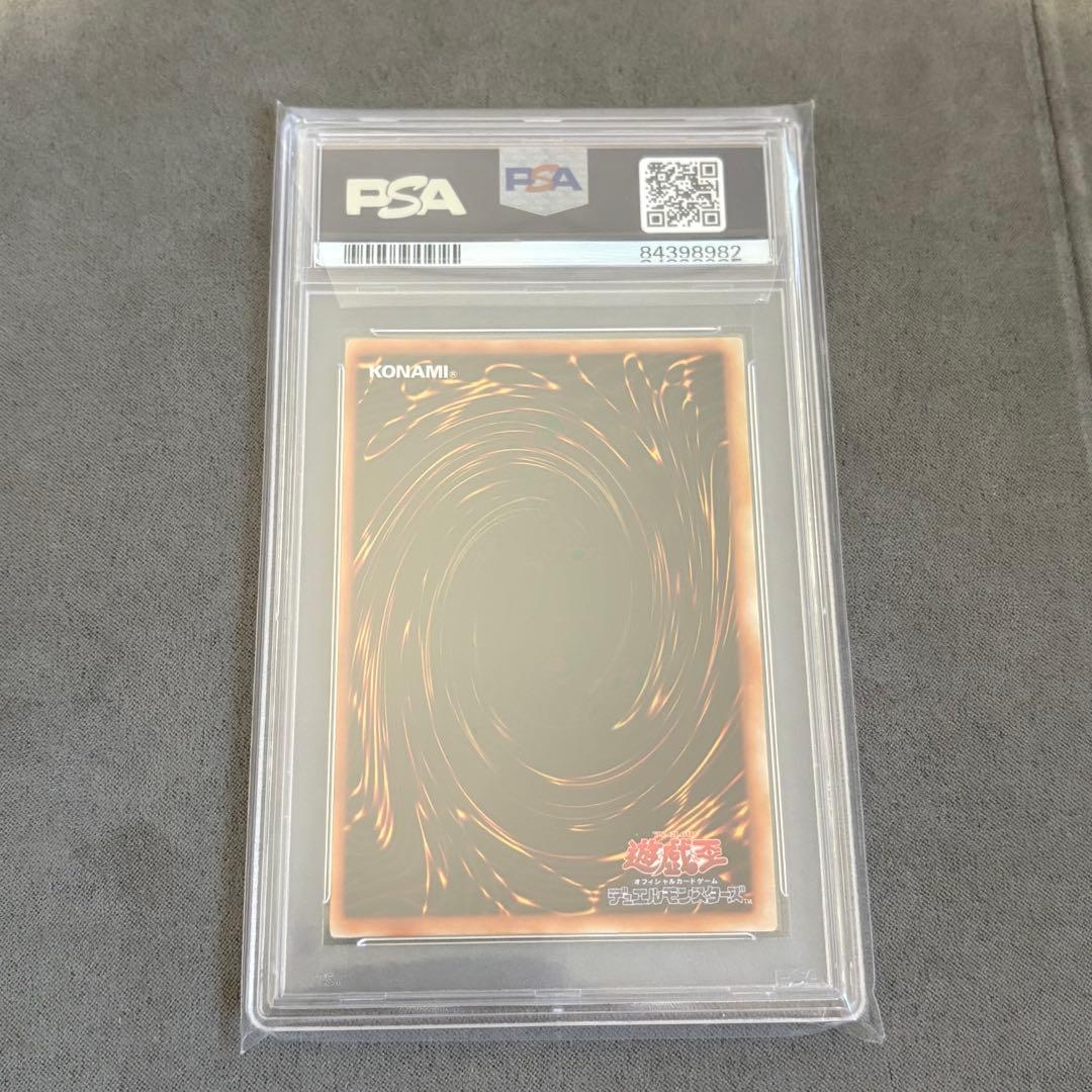 Yu-Gi-Oh Car's of the Dragon Ultra Vol.2 PSA9 graded single card in sealed opp bag with protective cardboard sheet