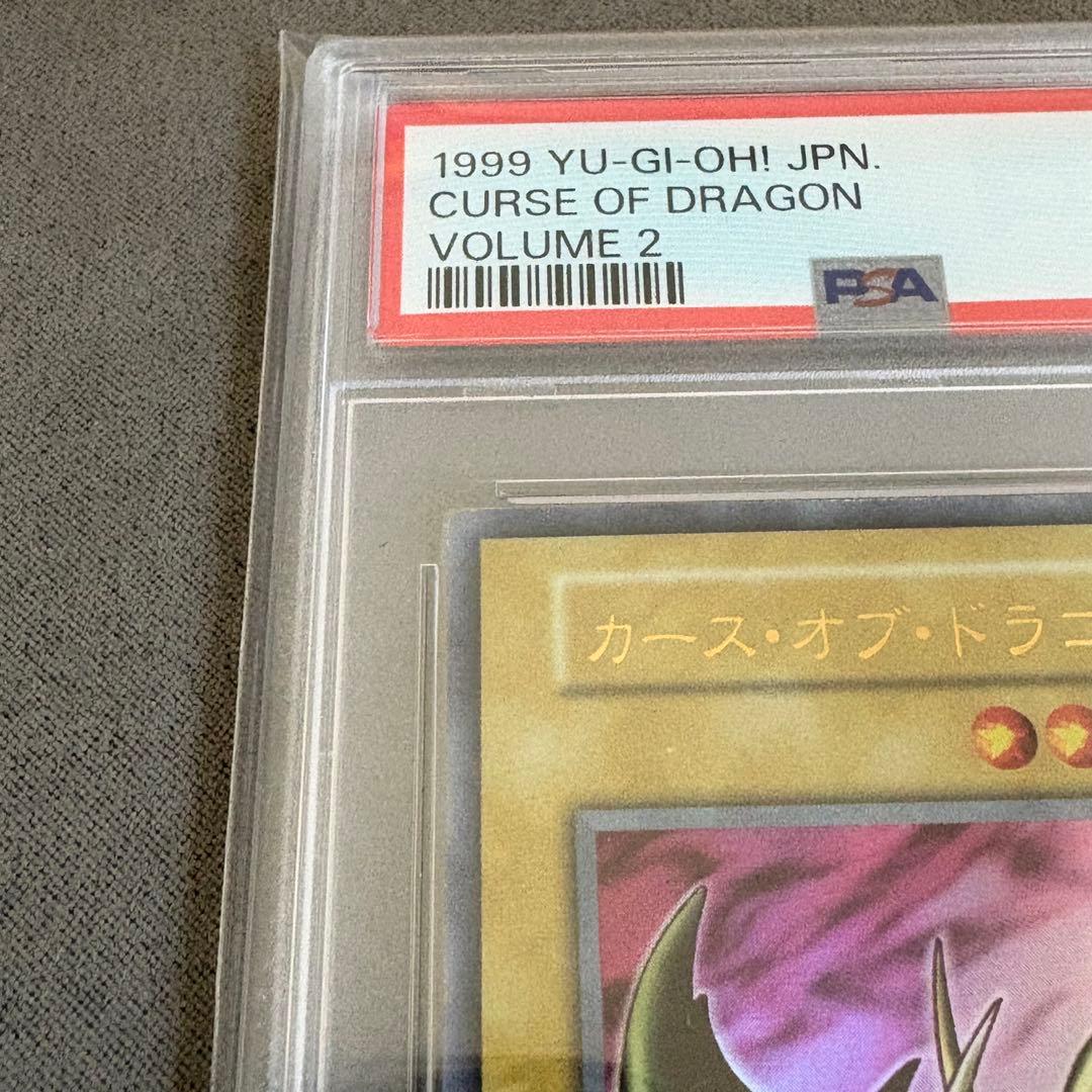 Yu-Gi-Oh Car's of the Dragon Ultra Vol.2 PSA9 graded single card in sealed opp bag with protective cardboard sheet