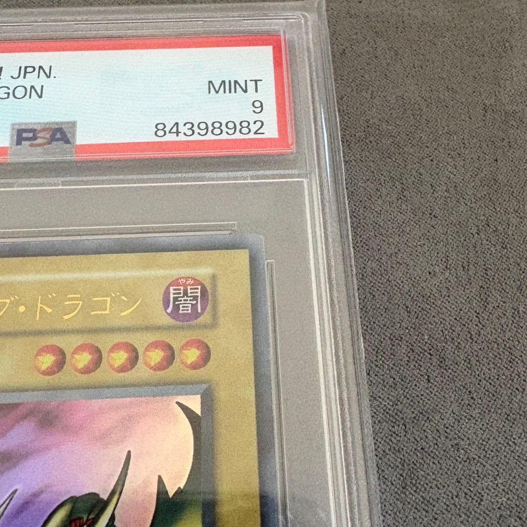 Yu-Gi-Oh Car's of the Dragon Ultra Vol.2 PSA9 graded single card in sealed opp bag with protective cardboard sheet