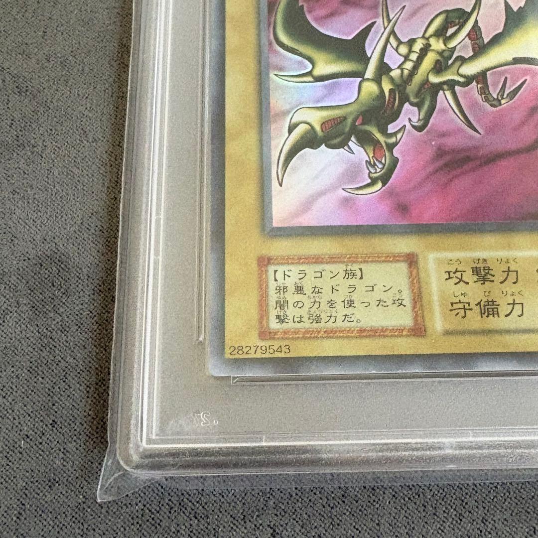 Yu-Gi-Oh Car's of the Dragon Ultra Vol.2 PSA9 graded single card in sealed opp bag with protective cardboard sheet