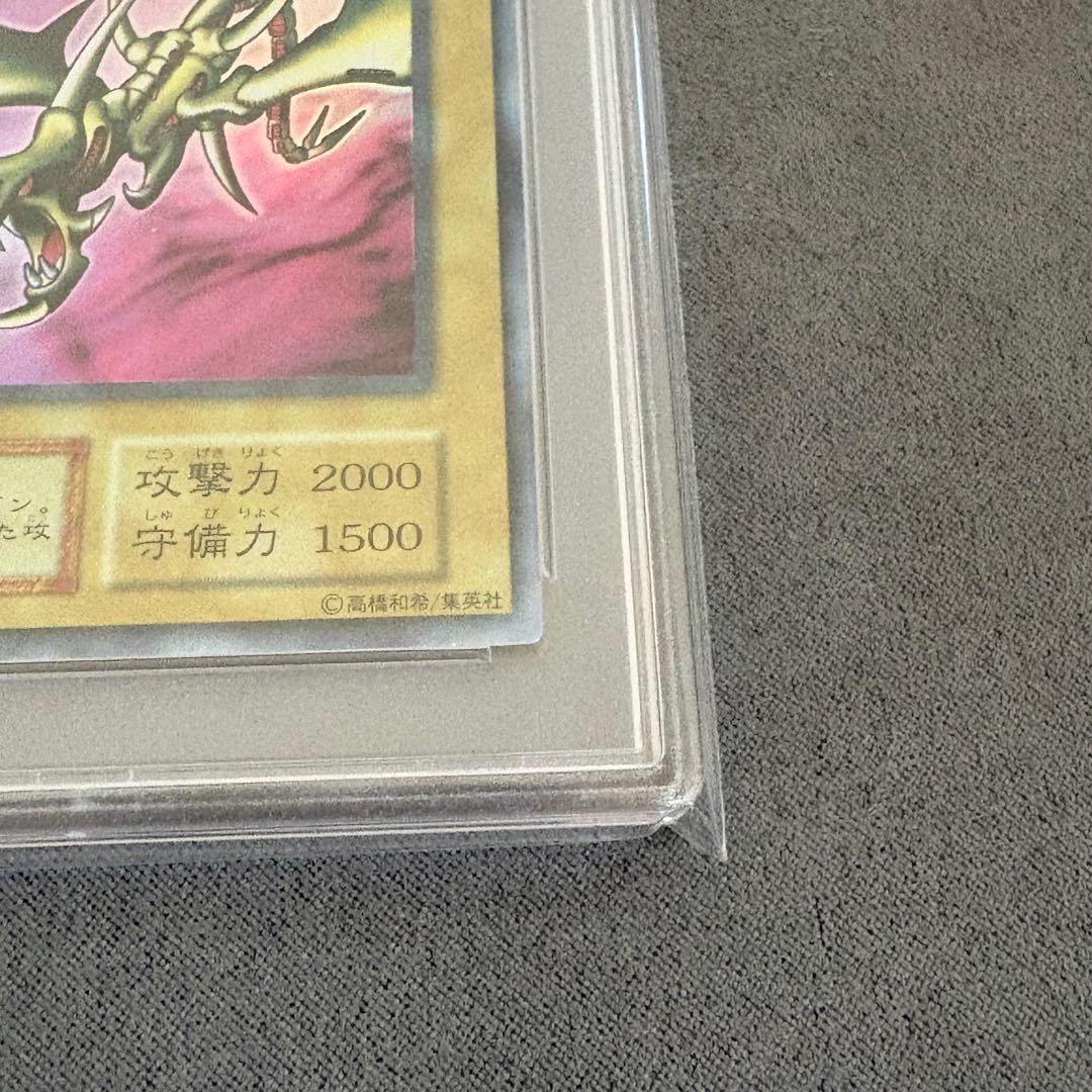 Yu-Gi-Oh Car's of the Dragon Ultra Vol.2 PSA9 graded single card in sealed opp bag with protective cardboard sheet
