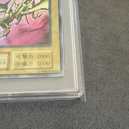 Yu-Gi-Oh Car's of the Dragon Ultra Vol.2 PSA9 graded single card in sealed opp bag with protective cardboard sheet