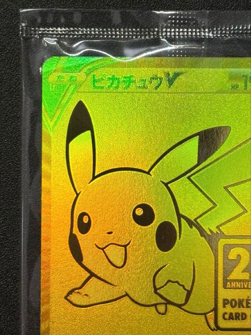 Sealed Pokemon Pikachu V 25th Anniversary Golden Promotion card from Japan in protective case