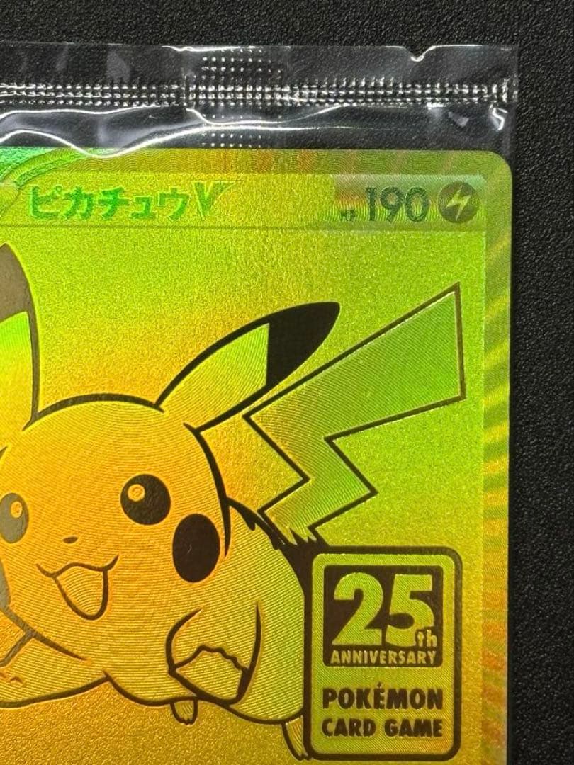 Sealed Pokemon Pikachu V 25th Anniversary Golden Promotion card from Japan in protective case