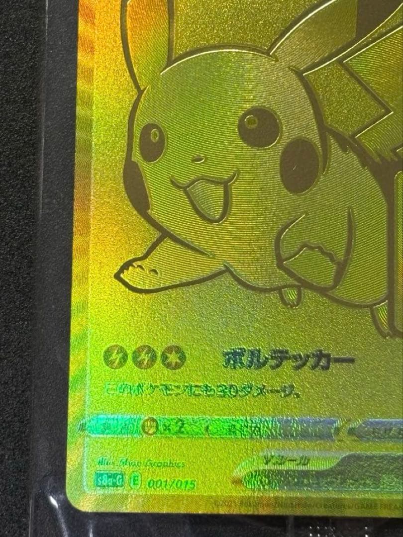Sealed Pokemon Pikachu V 25th Anniversary Golden Promotion card from Japan in protective case