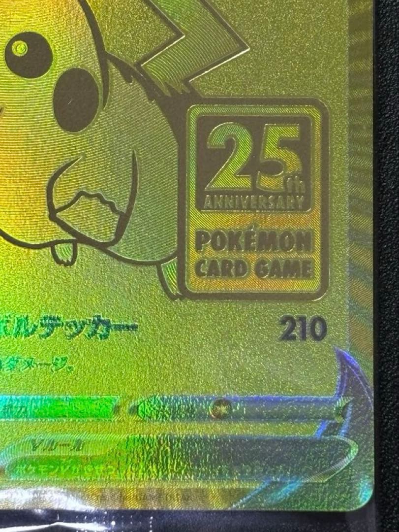 Sealed Pokemon Pikachu V 25th Anniversary Golden Promotion card from Japan in protective case