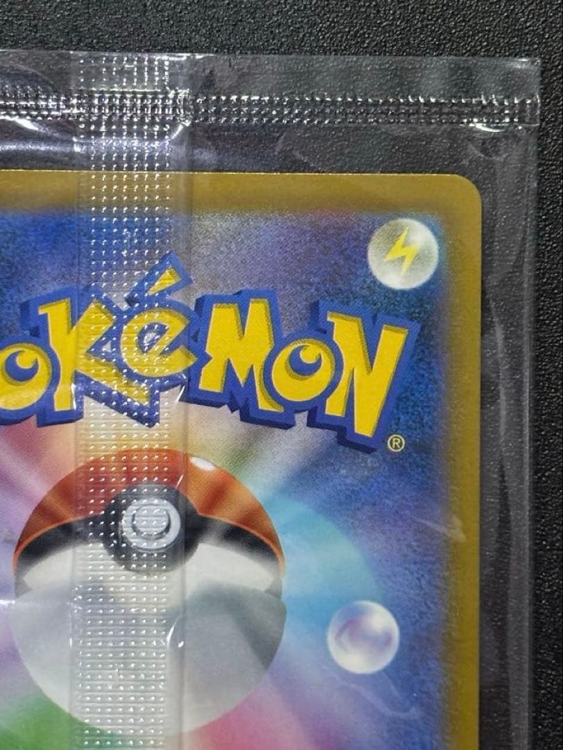Sealed Pokemon Pikachu V 25th Anniversary Golden Promotion card from Japan in protective case