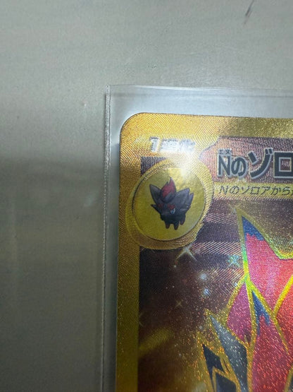 Sony Zoroark Error Card SV9 UR 131/100 with engraved horizontal line design, Japan Import