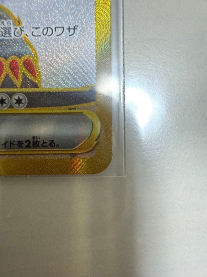 Sony Zoroark Error Card SV9 UR 131/100 with engraved horizontal line design, Japan Import