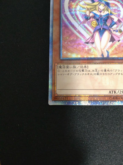 Yugioh Black Magician Girl Legend Collection 20th Secret Rare card showing front artwork