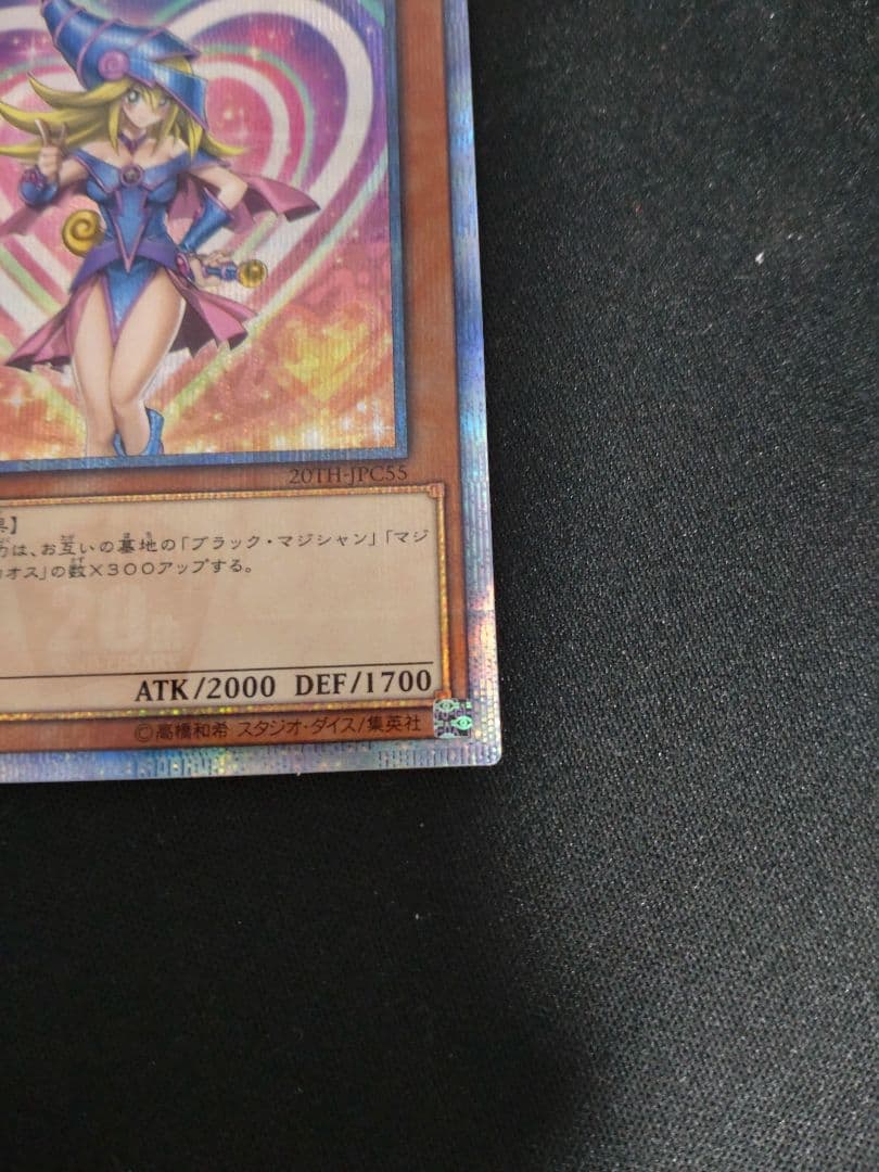 Yugioh Black Magician Girl Legend Collection 20th Secret Rare card showing front artwork