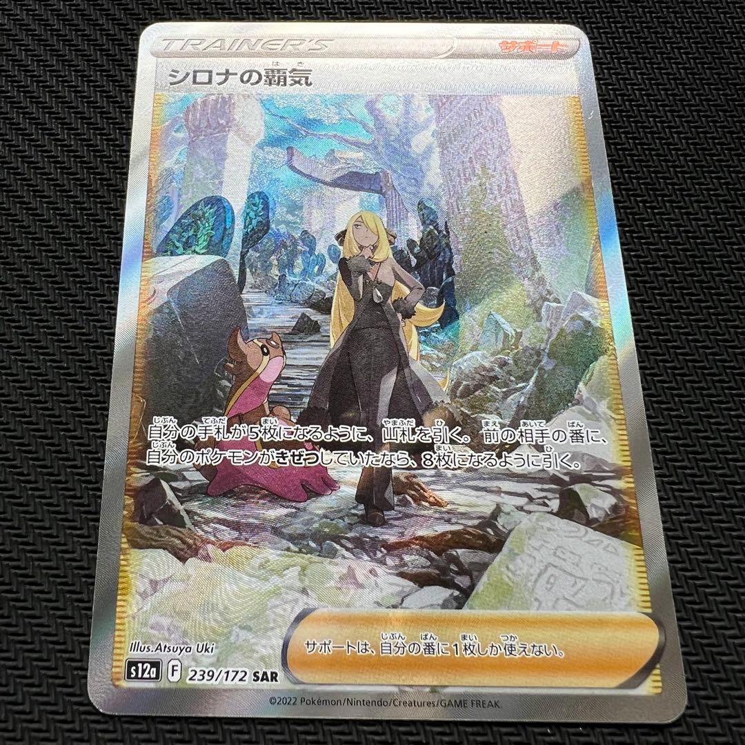 Shilona Aura Sar VSTAR Universe single card stored in Ultimate Guard magnetic loader on white background