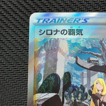 Shilona Aura Sar VSTAR Universe single card stored in Ultimate Guard magnetic loader on white background