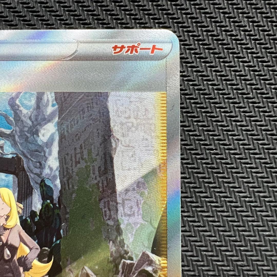 Shilona Aura Sar VSTAR Universe single card stored in Ultimate Guard magnetic loader on white background
