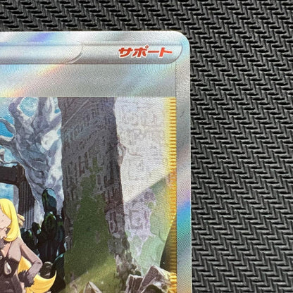 Shilona Aura Sar VSTAR Universe single card stored in Ultimate Guard magnetic loader on white background