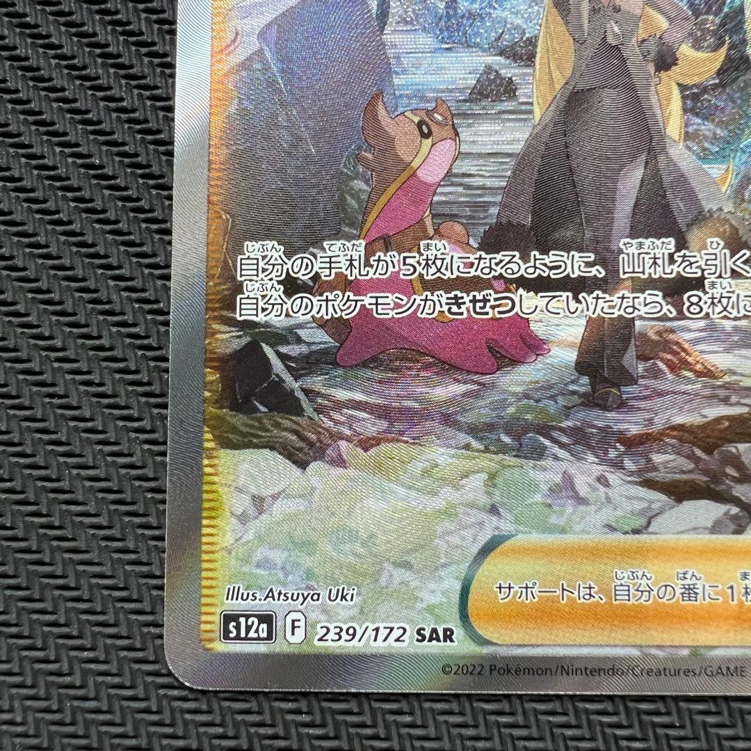 Shilona Aura Sar VSTAR Universe single card stored in Ultimate Guard magnetic loader on white background