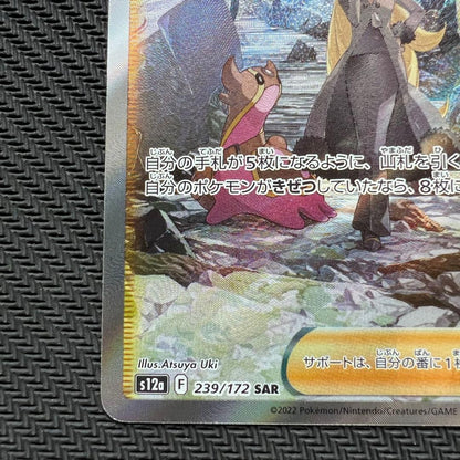 Shilona Aura Sar VSTAR Universe single card stored in Ultimate Guard magnetic loader on white background