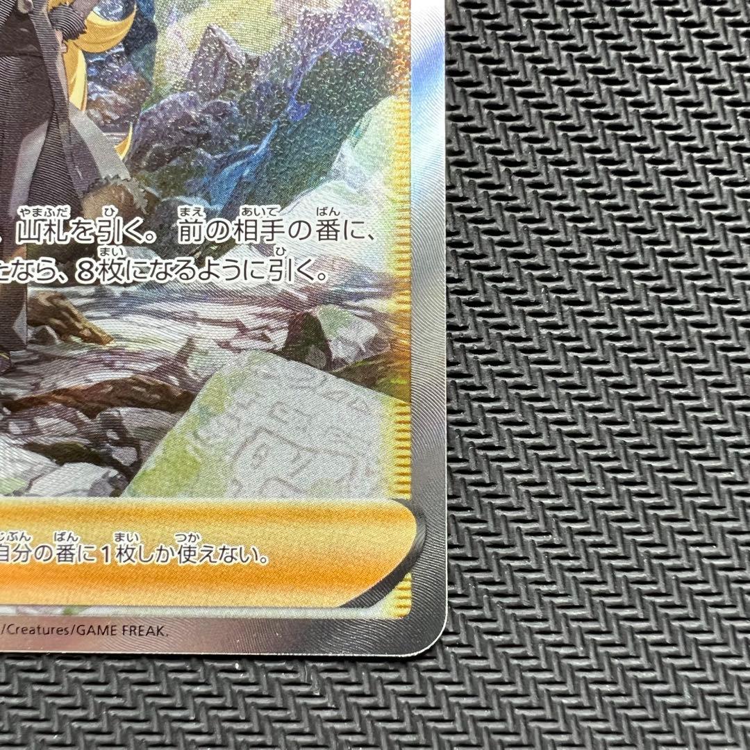 Shilona Aura Sar VSTAR Universe single card stored in Ultimate Guard magnetic loader on white background