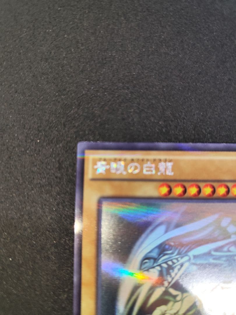 Blue-Eyes White Dragon Holographic Parallel Rare Yu-Gi-Oh Trading Card 20AP-JP000 from 2016 20th Anniversary Pack