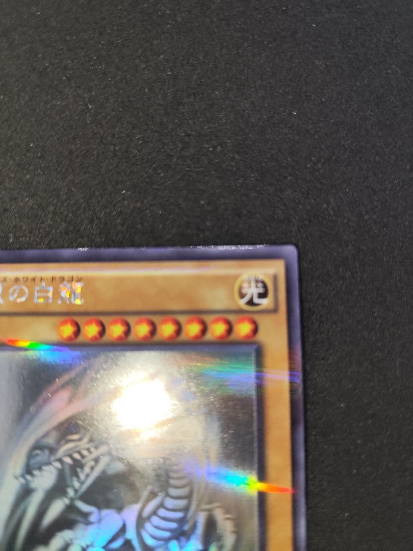 Blue-Eyes White Dragon Holographic Parallel Rare Yu-Gi-Oh Trading Card 20AP-JP000 from 2016 20th Anniversary Pack