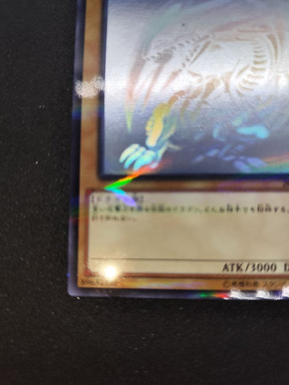 Blue-Eyes White Dragon Holographic Parallel Rare Yu-Gi-Oh Trading Card 20AP-JP000 from 2016 20th Anniversary Pack