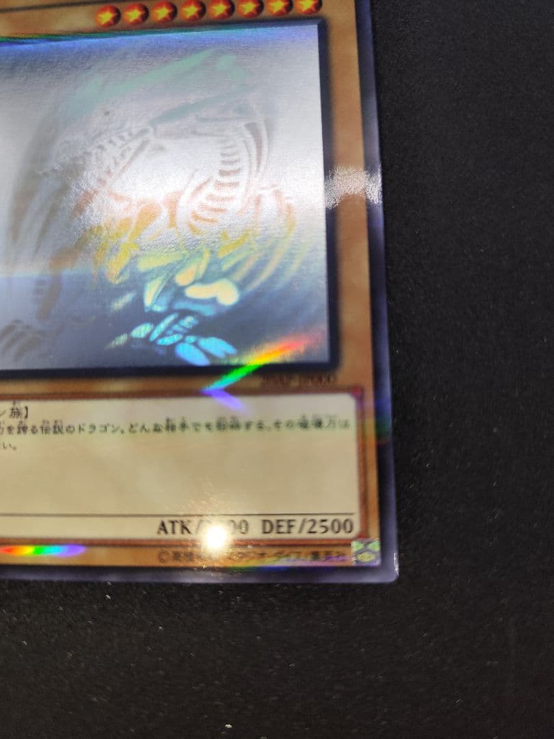 Blue-Eyes White Dragon Holographic Parallel Rare Yu-Gi-Oh Trading Card 20AP-JP000 from 2016 20th Anniversary Pack
