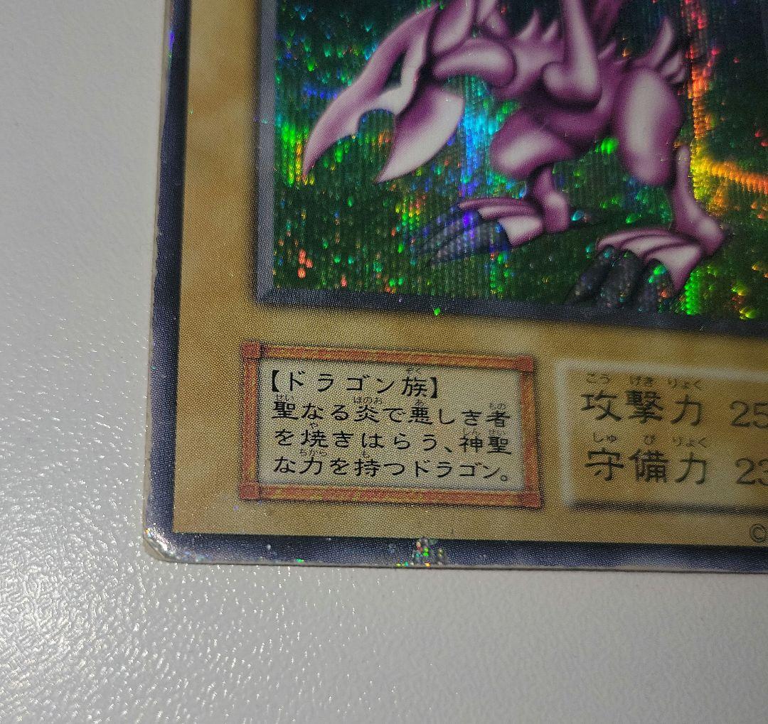 Holy Night Dragon game cartridge with visible scratches and peeling on label in fair used condition