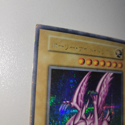 Holy Night Dragon game cartridge with visible scratches and peeling on label in fair used condition