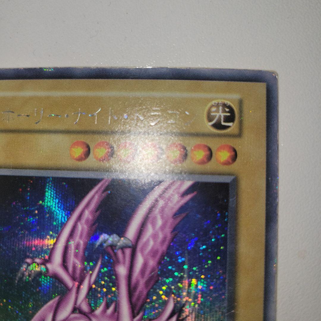 Holy Night Dragon game cartridge with visible scratches and peeling on label in fair used condition