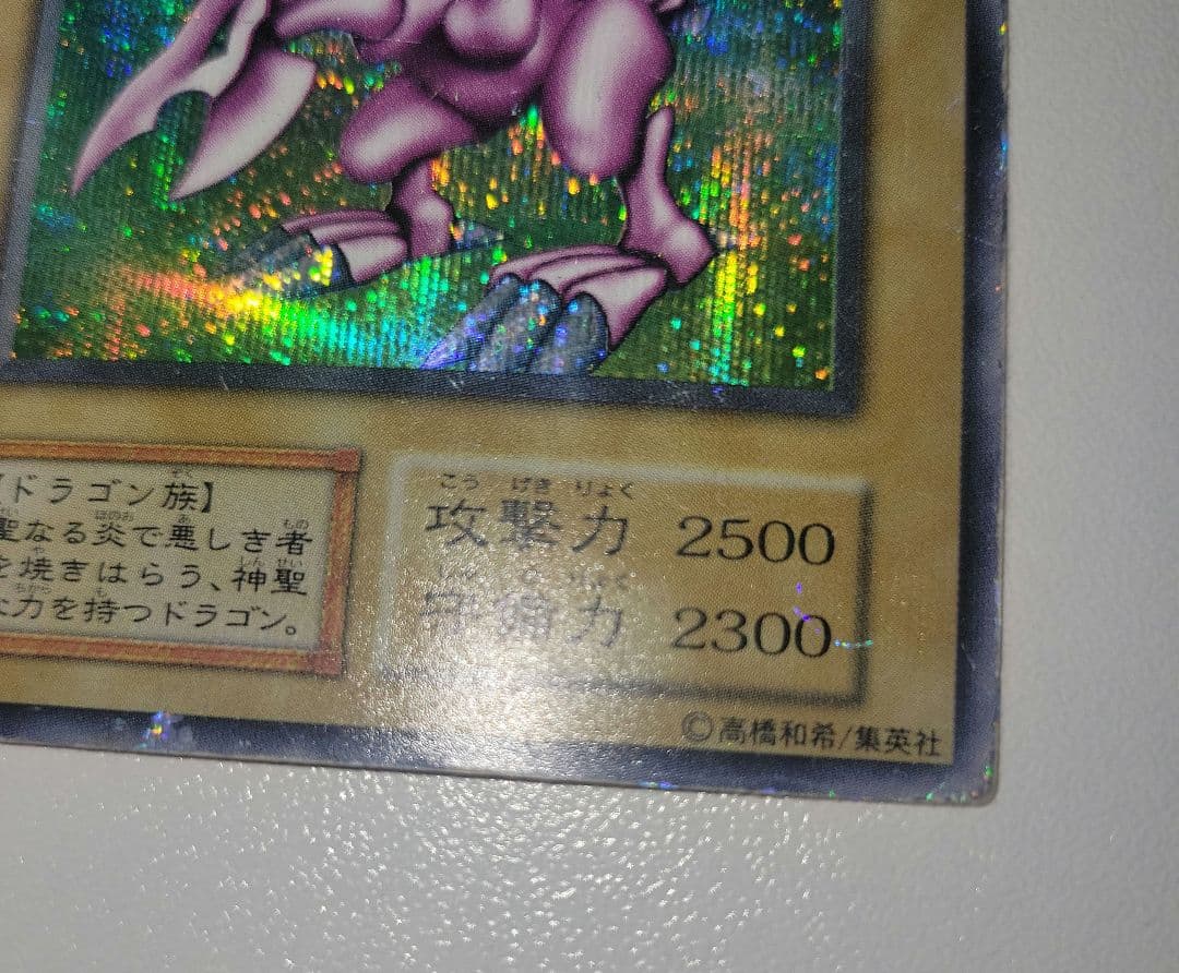 Holy Night Dragon game cartridge with visible scratches and peeling on label in fair used condition