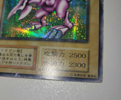 Holy Night Dragon game cartridge with visible scratches and peeling on label in fair used condition