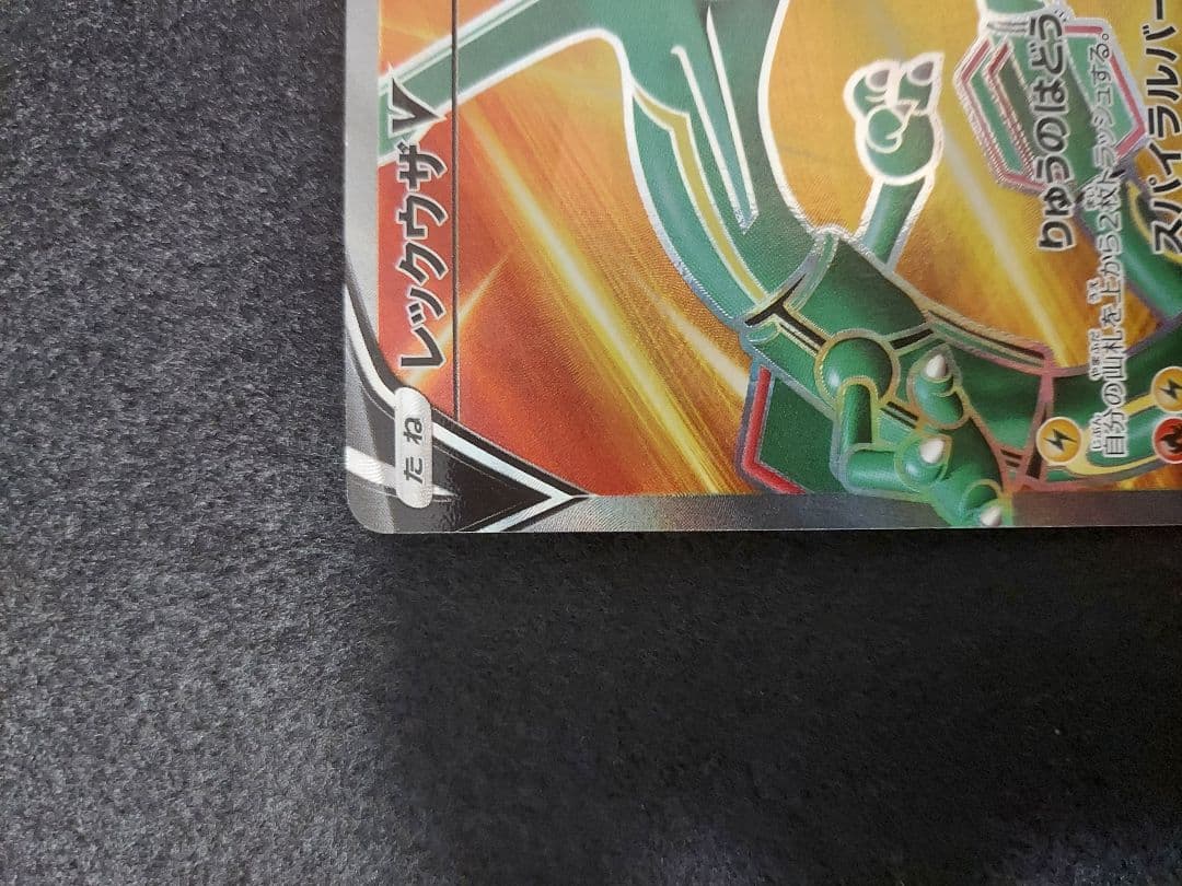 Bandai Rakuz V SR S7R Sky Stream model 075/067 collectible figure in original packaging