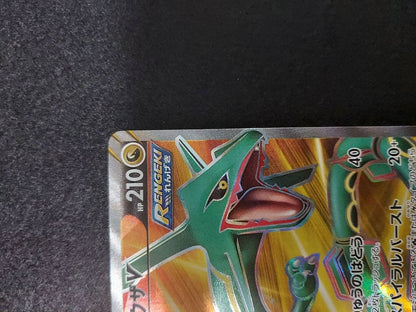 Bandai Rakuz V SR S7R Sky Stream model 075/067 collectible figure in original packaging