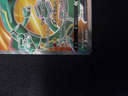Bandai Rakuz V SR S7R Sky Stream model 075/067 collectible figure in original packaging