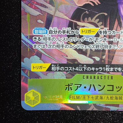 One Piece Monkey D. Luffy trading card model PRB02-017 SR Parallel rarity Japanese version