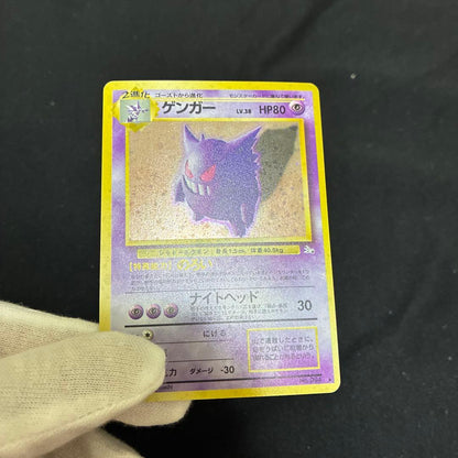 Bandai Pokémon Card Game Gengar holographic retro trading card Japanese Old Back Edition