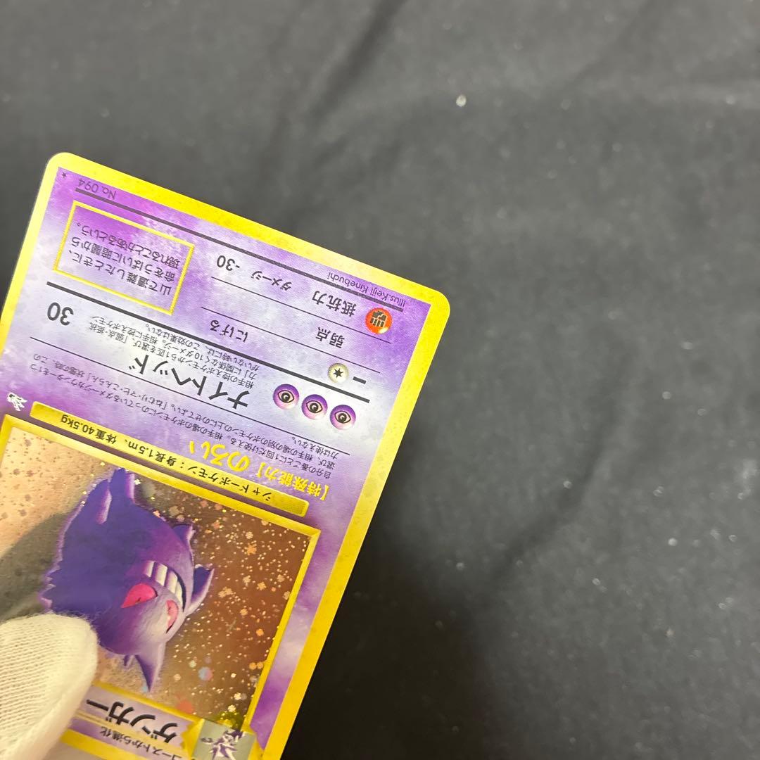 Bandai Pokémon Card Game Gengar holographic retro trading card Japanese Old Back Edition