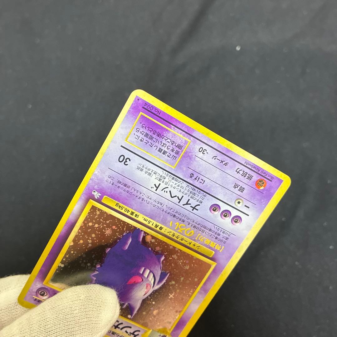 Bandai Pokémon Card Game Gengar holographic retro trading card Japanese Old Back Edition